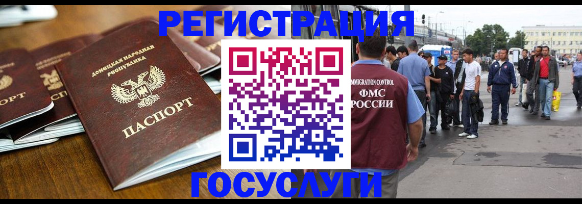 миграционный учет в Исилькуле