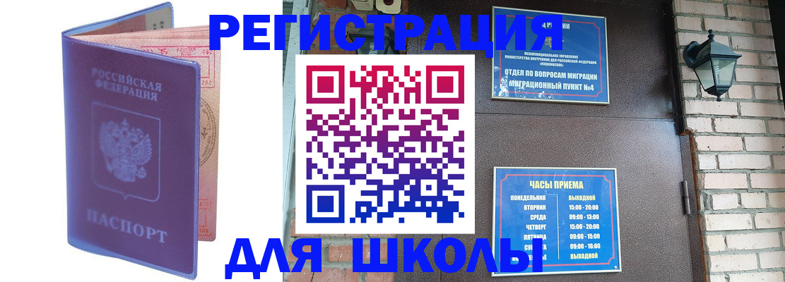 прописка паспорт в Исилькуле