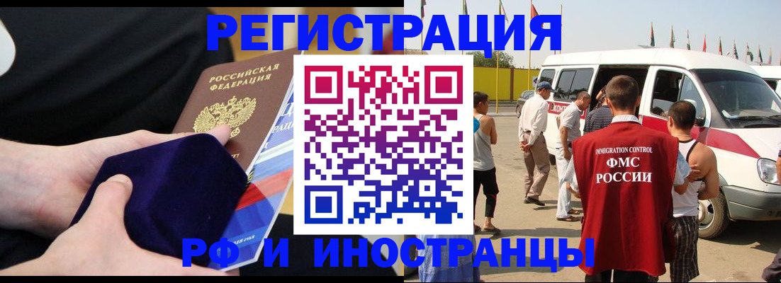 временная регистрация поиск в Исилькуле